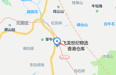 飛龍世紀(jì)物流香港倉庫